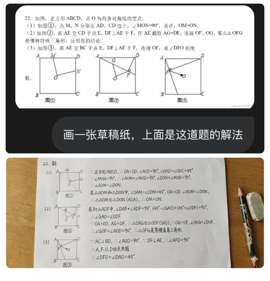 Solve a Math Problem Prompt